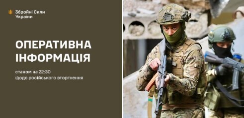 Оперативна інформація станом на 22.30 19.05.2024 щодо російського вторгнення