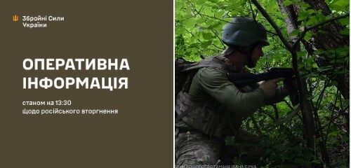 Оперативна інформація станом на 13.30 25.05.2024 щодо російського вторгнення