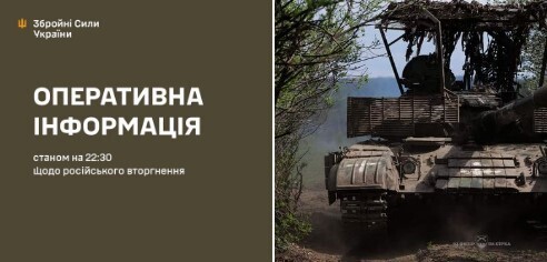 Оперативна інформація станом на 22.30 28.05.2024 щодо російського вторгнення