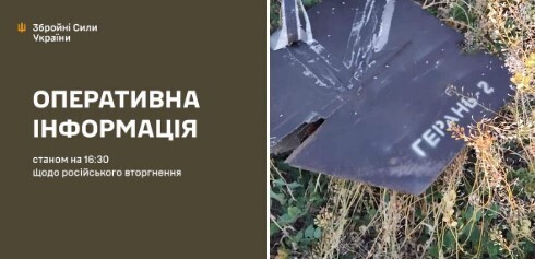 Оперативна інформація станом на 16.30 01.06.2024 щодо російського вторгнення