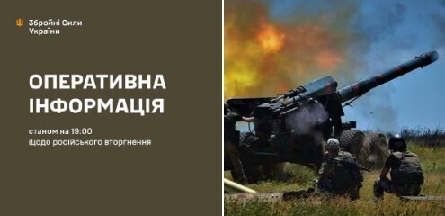 Оперативна інформація станом на 19.00 01.06.2024 щодо російського вторгнення.