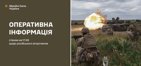 Оперативна інформація станом на 17.00 02.06.2024 щодо російського вторгнення