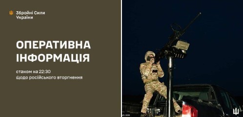 Оперативна інформація станом на 22.30 02.06.2024 щодо російського вторгнення