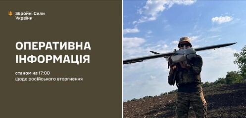 Оперативна інформація станом на 17.00 04.06.2024 щодо російського вторгнення