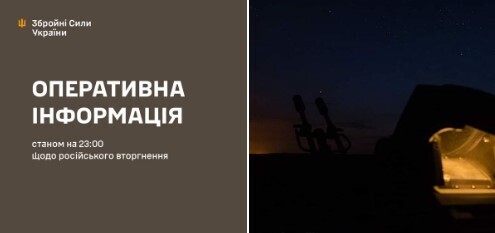 Оперативна інформація станом на 23.00 05.06.2024 щодо російського вторгнення