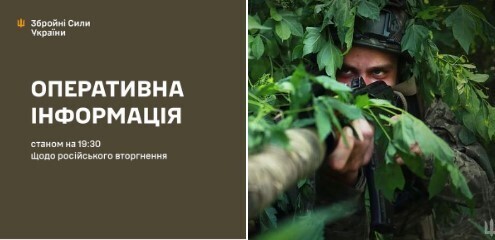 Оперативна інформація станом на 19.30 07.06.2024 щодо російського вторгнення