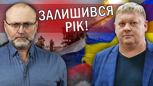 "Нам всунуть ПЕРЕГОВОРИ за КРОК до ПОРАЗКИ! Скоро ОСТАННІЙ НАСТУП РФ. План МИРУ ЗЛИВАЮТЬ" - Віктор Бобиренко