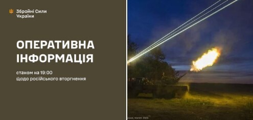 Оперативна інформація станом на 19.00 11.06.2024 щодо російського вторгнення