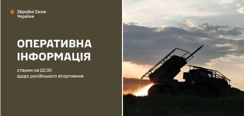 Оперативна інформація станом на 22.00 13.06.2024 щодо російського вторгнення