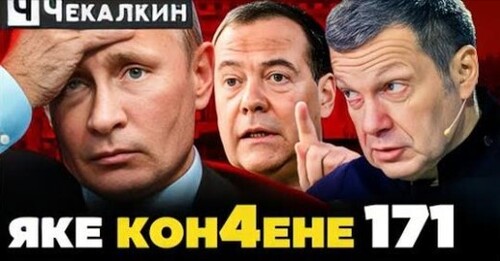 Победа путина это победа над здравым смыслом! | Паребрик News