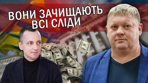 "Банкова почала ЗАЧИСТКУ! Корупціонерів з ОП евакуюють за КОРДОН.Закрутили ГАЙКИ генералам" - Віктор Бобиренко