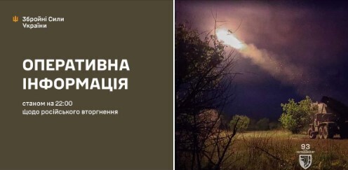 Оперативна інформація станом на 22.00 21.06.2024 щодо російського вторгнення