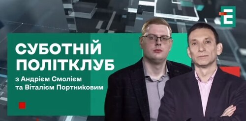 НАВІЩО Путін поїхав до КНДР? | Суботній політклуб