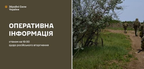 Оперативна інформація станом на 19.00 23.06.2024 щодо російського вторгнення