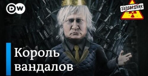 Ультиматум Украине. Путин в Северной Корее. Седьмой срок Лукашенко – "Заповедник"