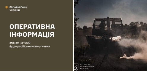 Оперативна інформація станом на 19.00 24.06.2024 щодо російського вторгнення