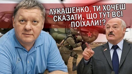 "Лукашенко показав НОВИЙ ПЛАН наступу! Білорусь ПОСИПЕТЬСЯ разом з РФ. Коля, ти ВСЕ СПАЛИВ" - Віктор Бобиренко