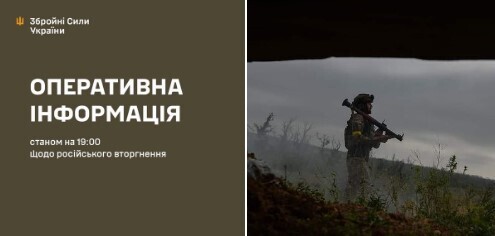 Оперативна інформація станом на 19.00 25.06.2024 щодо російського вторгнення