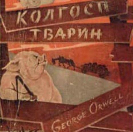 "Історія однієї книги" - Володимир В'ятрович