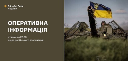 Оперативна інформація станом на 22.00 25.06.2024 щодо російського вторгнення