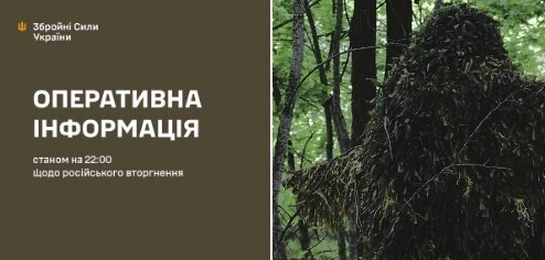 Оперативна інформація станом на 22.00 26.06.2024 щодо російського вторгнення