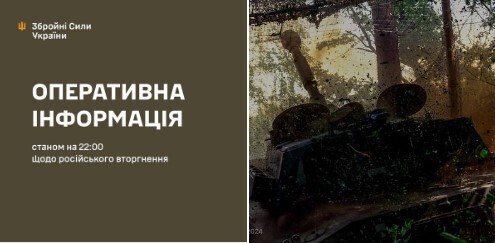 Оперативна інформація станом на 22.00 27.06.2024 щодо російського вторгнення