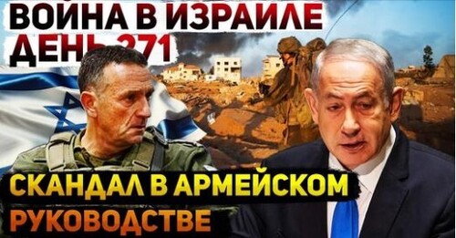 "Армия не хочет воевать в Газе" - Сергей Ауслендер