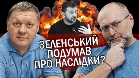 "Переговори у ЦЬОМУ РОЦІ? Референдум - ПІДСТАВА. Єрмак - проблема чи щастя Зеленського?" - Віктор Бобиренко