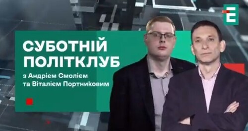 ІСТОРИЧНА ПЕРЕМОГА лейбористів❗️ Політичні ігри Орбана: візит до Києва та москви Політклуб