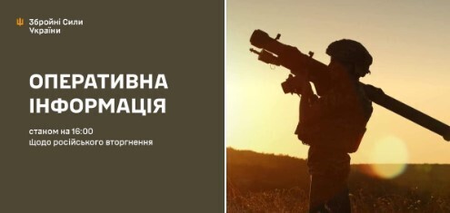 Оперативна інформація станом на 16.00 07.07.2024 щодо російського вторгнення