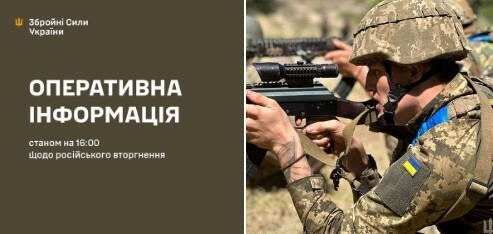 Оперативна інформація станом на 16.00 10.07.2024 щодо російського вторгнення