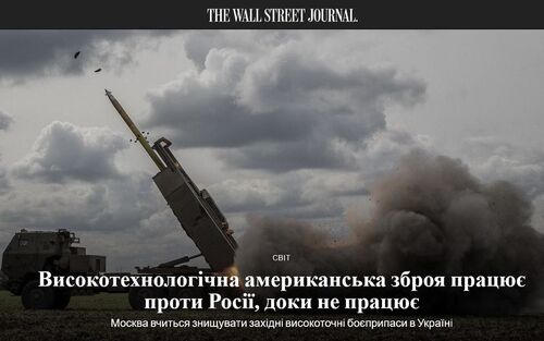 Високотехнологічна американська зброя проти Росії - поки не працює