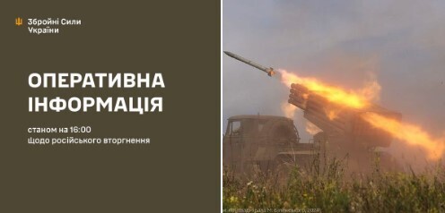 Оперативна інформація станом на 16.00 11.07.2024 щодо російського вторгнення