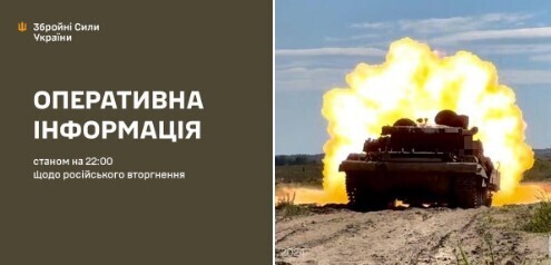 Оперативна інформація станом на 22.00 12.07.2024 щодо російського вторгнення