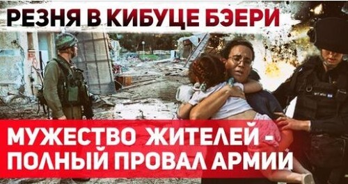 Шокирующие подробности трагедии 7 октября