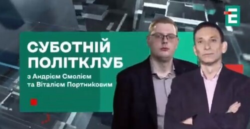 Атака на Україну і Вашингтонський саміт: чи пов'язані між собою ці події ❓ Суботній політклуб