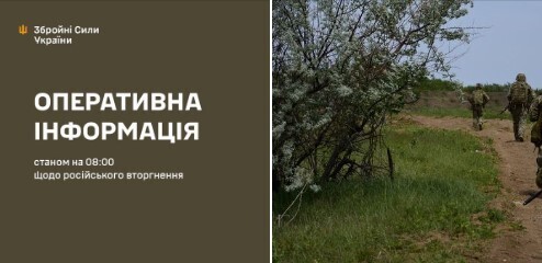 Оперативна інформація станом на 08.00 15.07.2024 щодо російського вторгнення