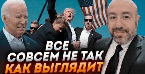 "Головний козир Трампа зіграв ПРОТИ НЬОГО!" - Юрій Рашкін