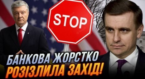 "Захід жорстко відреагував на НЕВИПУСК Порошенка на важливі зустрічі в США / Які наслідки?" - Костянтин Єлісєєв