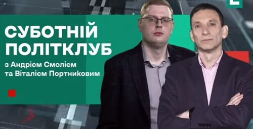 ДЕМОНСТРАТИВНЕ ВБИВСТВО ФАРІОН: хочуть забрати відчуття безпеки | Суботній політклуб