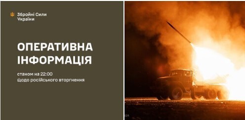 Оперативна інформація станом на 22.00 22.07.2024 щодо російського вторгнення