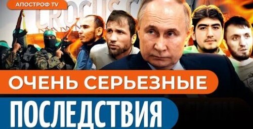 ПРАВДА о "Крокус Сити Холл”: нова стратегия кремля