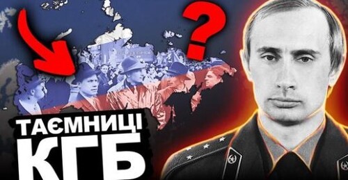 Чому Росією Керує ФСБ? | Історія України від імені Т.Г. Шевченка