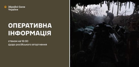 Оперативна інформація станом на 16.00 02.08.2024 щодо російського вторгнення