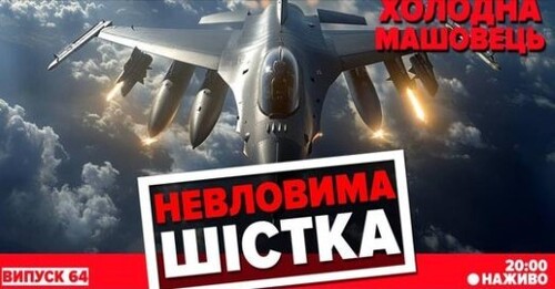 Покровський поспіх. Що відбувається на фронті? Огляд Костянтина Машовця