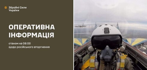 Оперативна інформація станом на 08.00 04.08.2024 щодо російського вторгнення