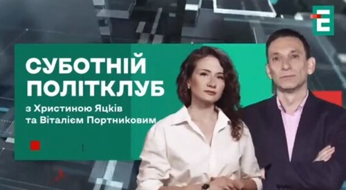 Расовий скандал у США. Ліквідація ватажків ХАМАСу. Мирний план  Суботній політклуб