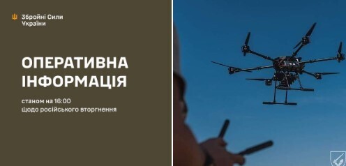 Оперативна інформація станом на 16.00 05.08.2024 щодо російського вторгнення