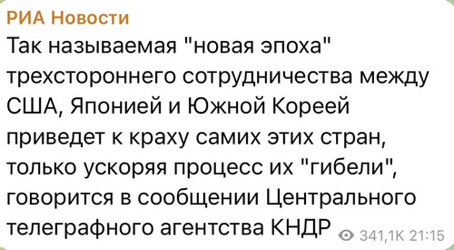 Інформація щодо поточних втрат рф внаслідок санкцій, станом на 05.08.2024