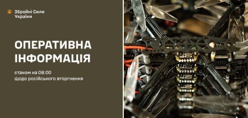 Оперативна інформація станом на 08.00 10.08.2024 щодо російського вторгнення